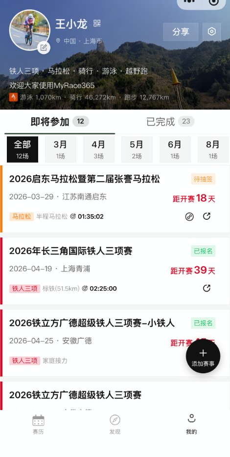 个人主页